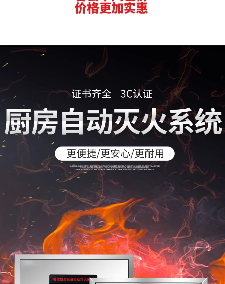 社会餐饮后厨消防场景