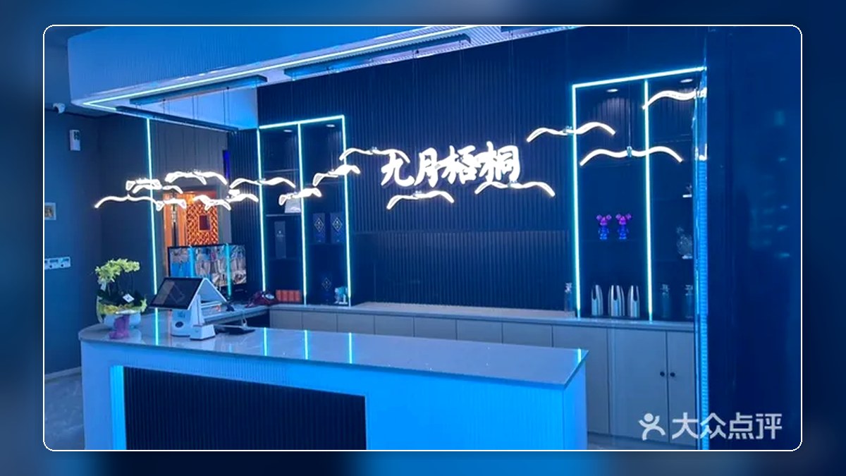 青岛九月梧桐音乐餐吧厨房消防项目