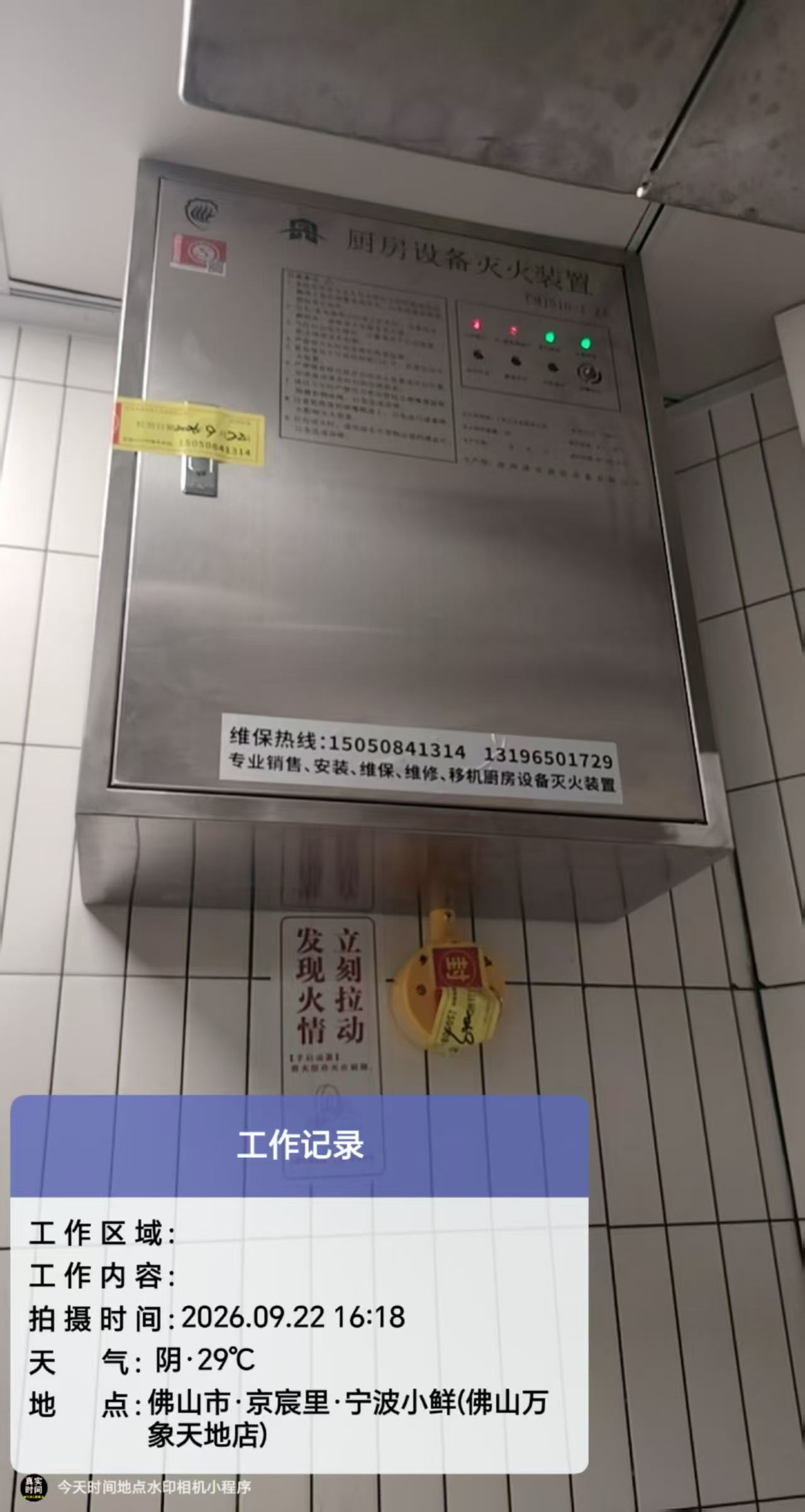 佛山万象天地宁波小鲜门店厨房设备灭火装置安装