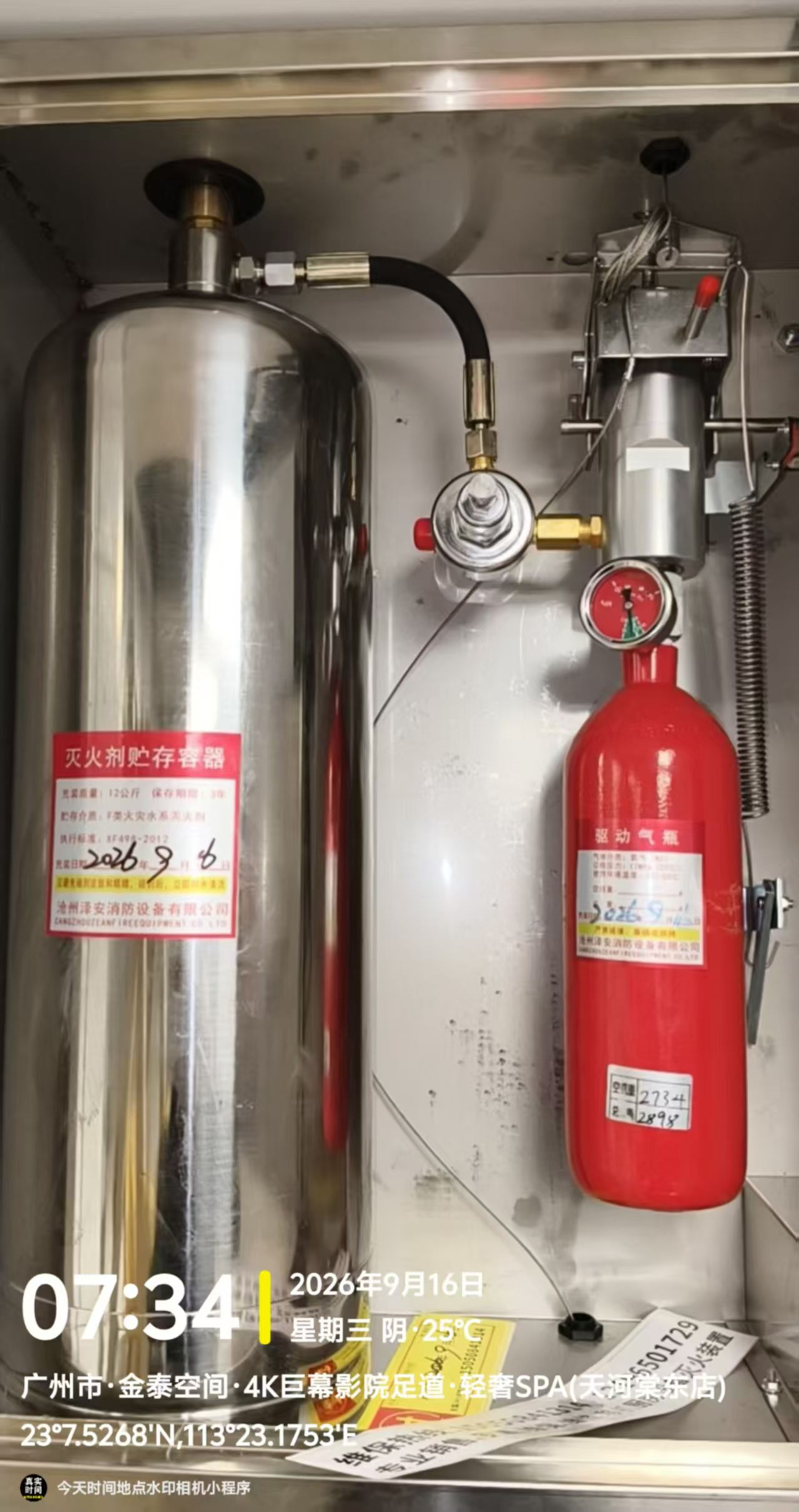 广州天河棠乐店单瓶组灭火机组安装