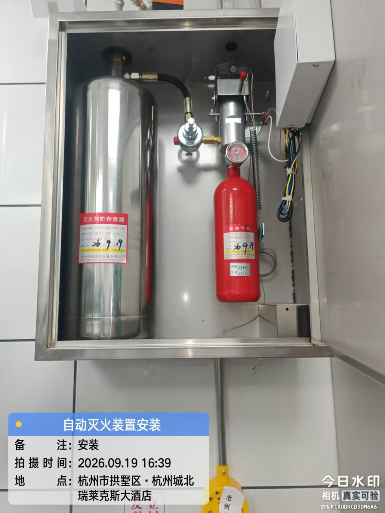杭州城北瑞莱克斯大酒店单瓶组灭火机组
