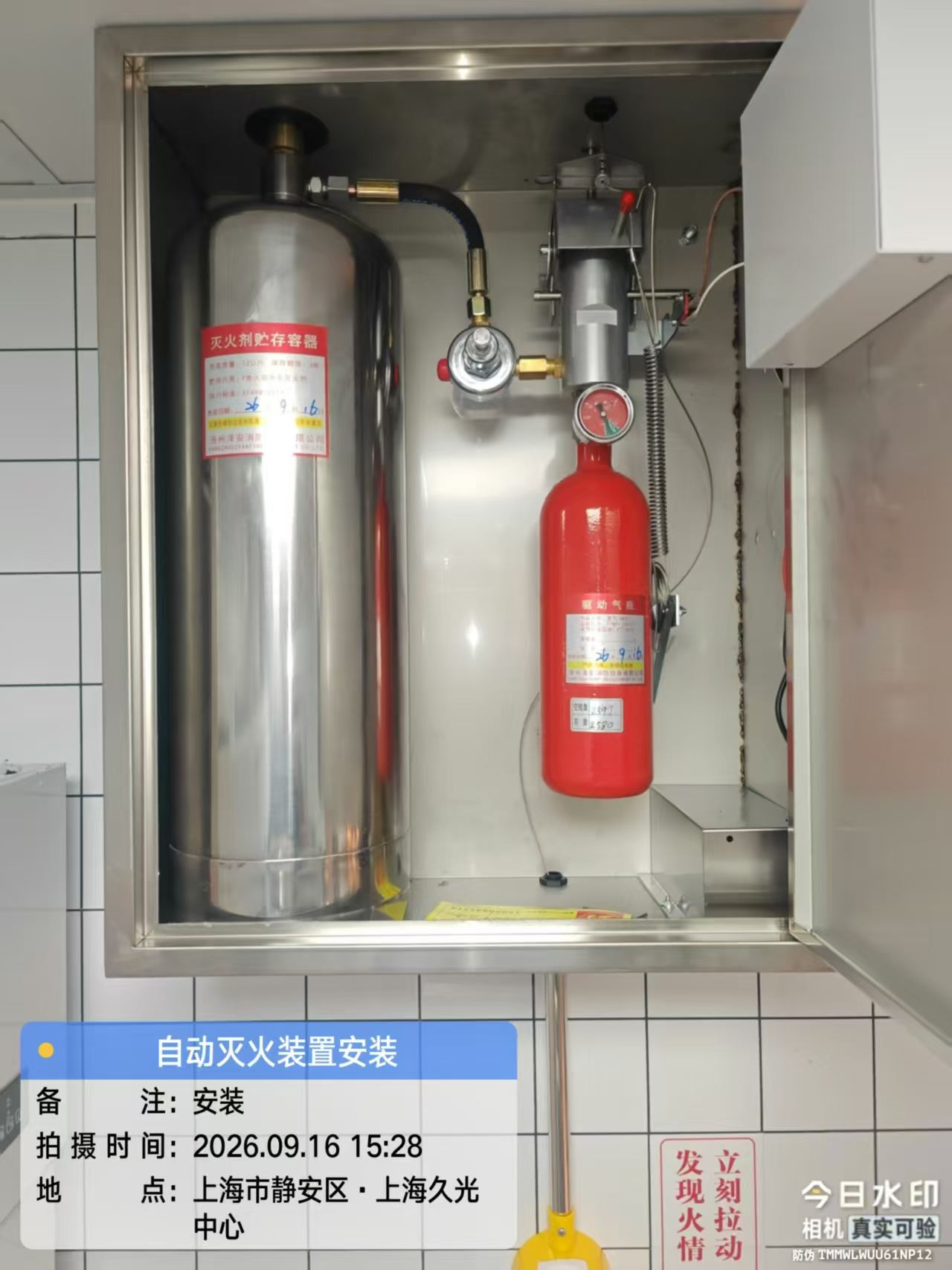 上海久光中心灭火剂贮存容器与驱动气瓶单瓶组机组