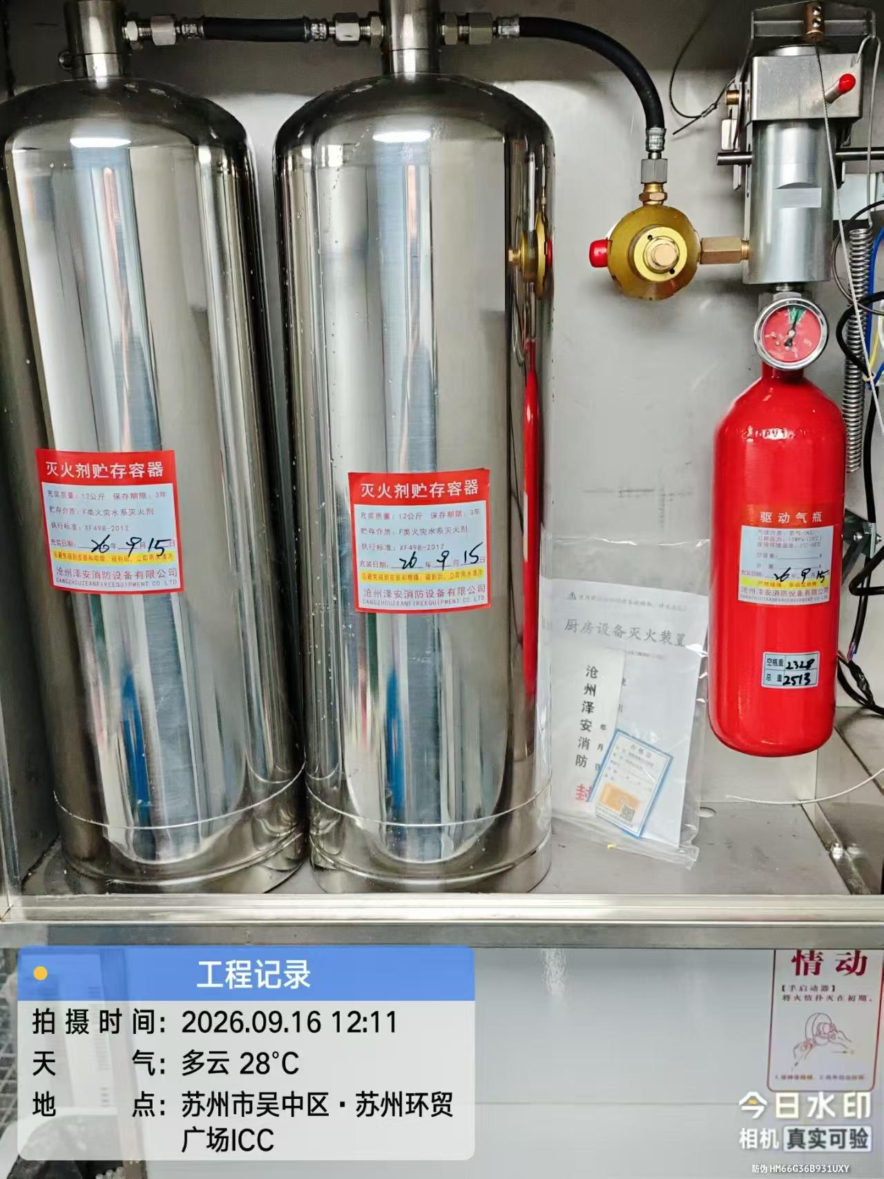 苏州环贸广场ICC双瓶组厨房自动灭火装置机组